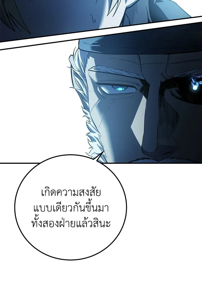 ยอดนักดาบผู้โอบอุ้มดารา ตอนที่ 108 รูปที่ 133