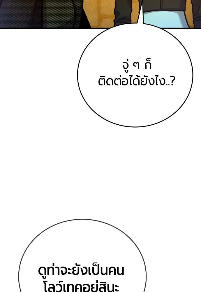 มือพิพากษา ตอนที่ 28 รูปที่ 58