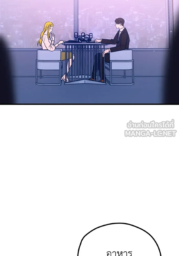 รักนี้ไม่มีรีไซเคิล ตอนที่ 49 รูปที่ 111