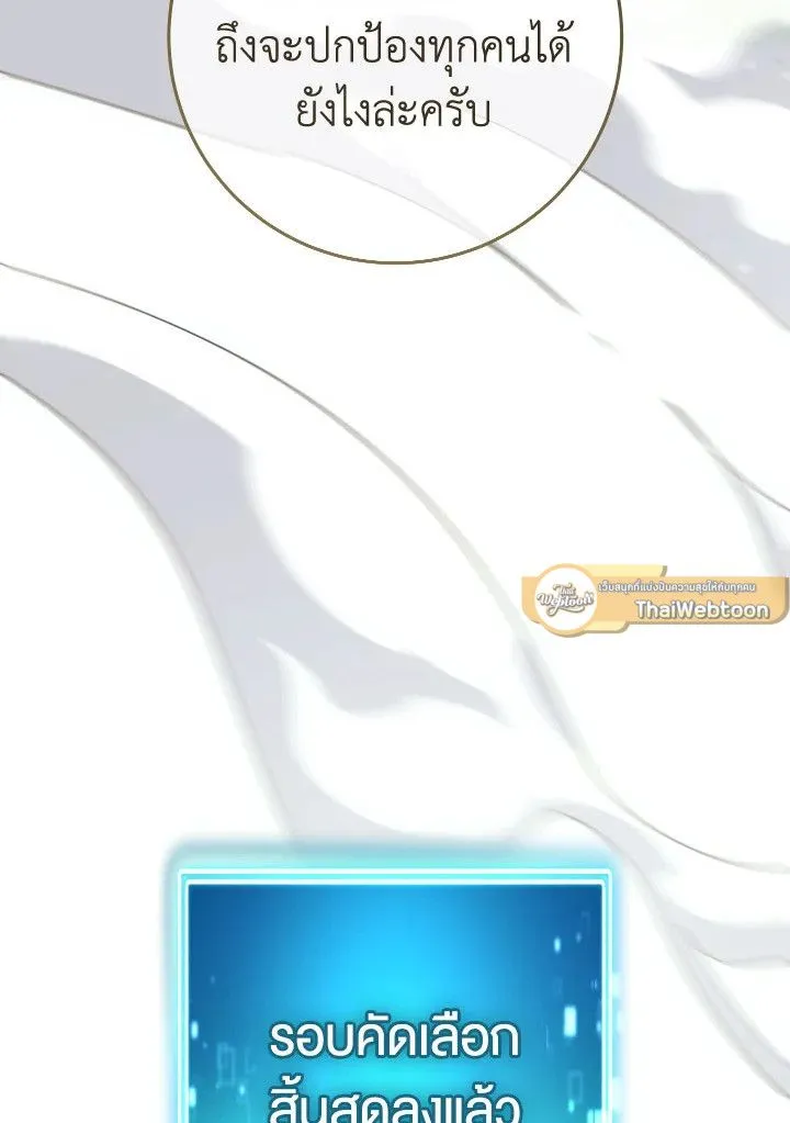 The Hero Returns ตอนที่ ตอนที่ 99 รูปที่ 90