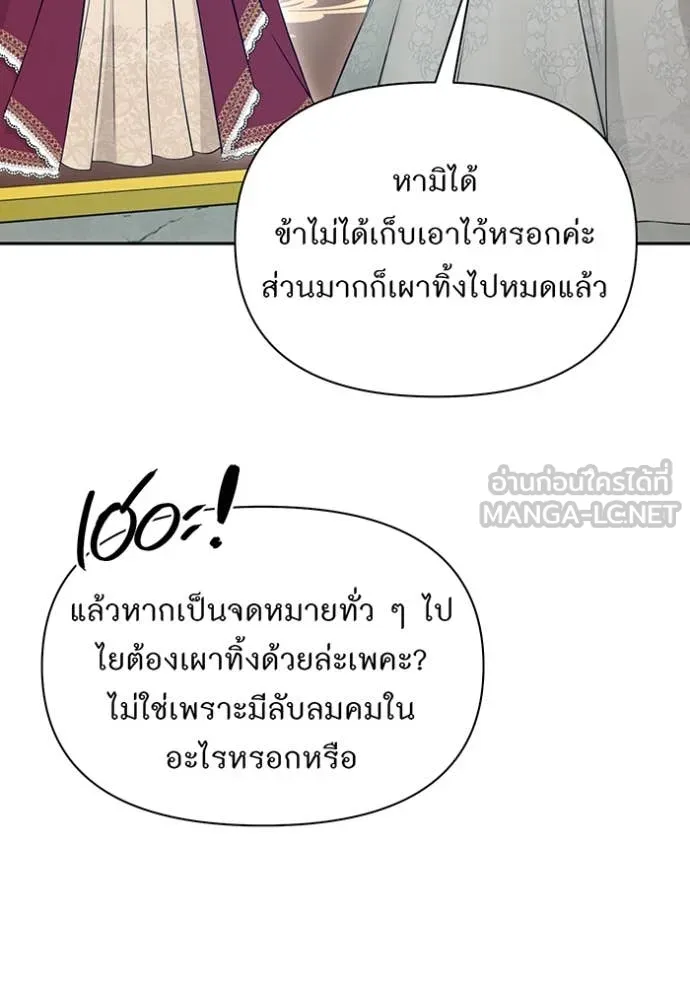 ห้องนอนลับ ตอนที่ 148 รูปที่ 33