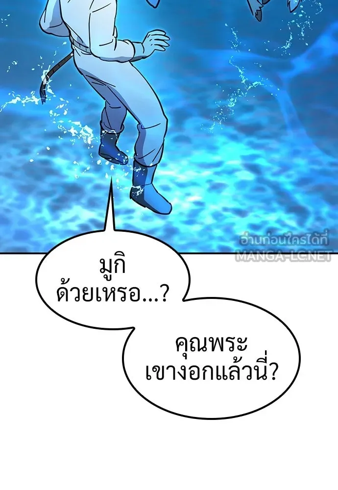คลินิกสัตว์ต่างโลกของคิมโอจิน ตอนที่ 56 รูปที่ 78