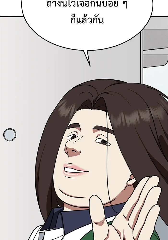ช่วยเปลี่ยนฉันที ตอนที่ 164. คโยแทฮี 4 รูปที่ 113