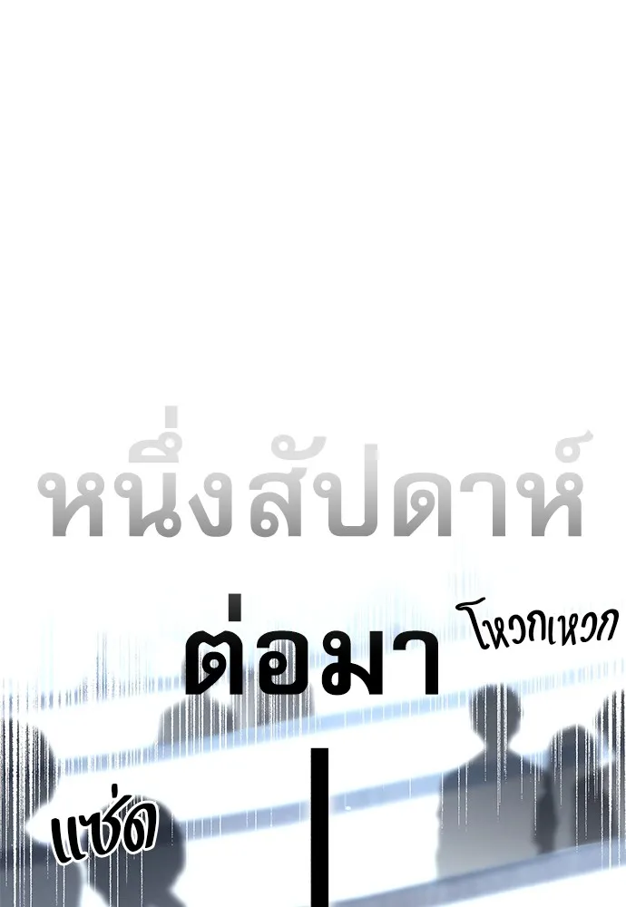 ชำแหละอะคาเดมีด้วยมีดแล่ปลา ตอนที่ 15 ไม่มีวันที่ลมจะสงบนิ่ง (3) รูปที่ 121