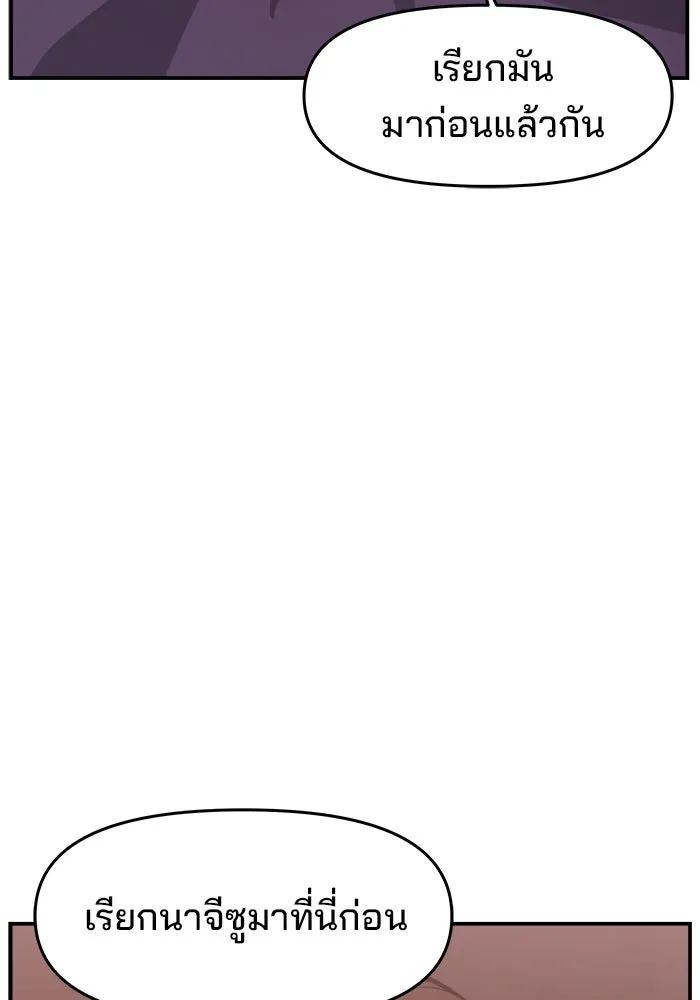 ห้องเรียนสาวแสบ ตอนที่ 53 รูปที่ 127