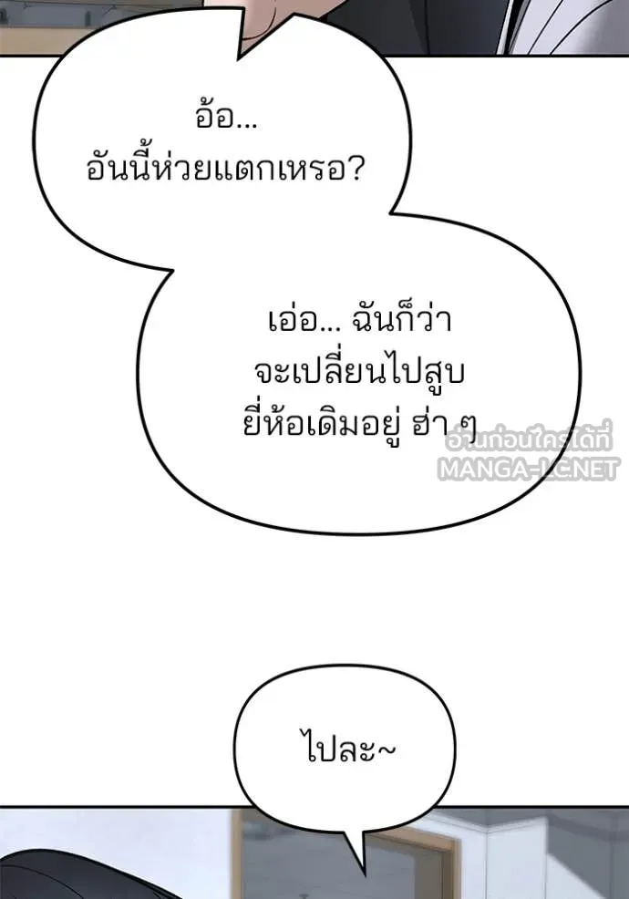 เลวฟาดเลว ตอนที่ 170 รูปที่ 163