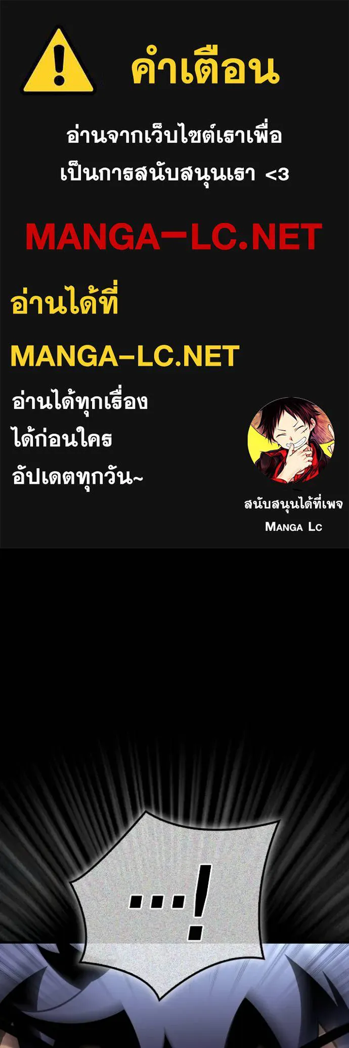 เกมของยอดมนุษย์ ตอนที่ 145 รูปที่ 1