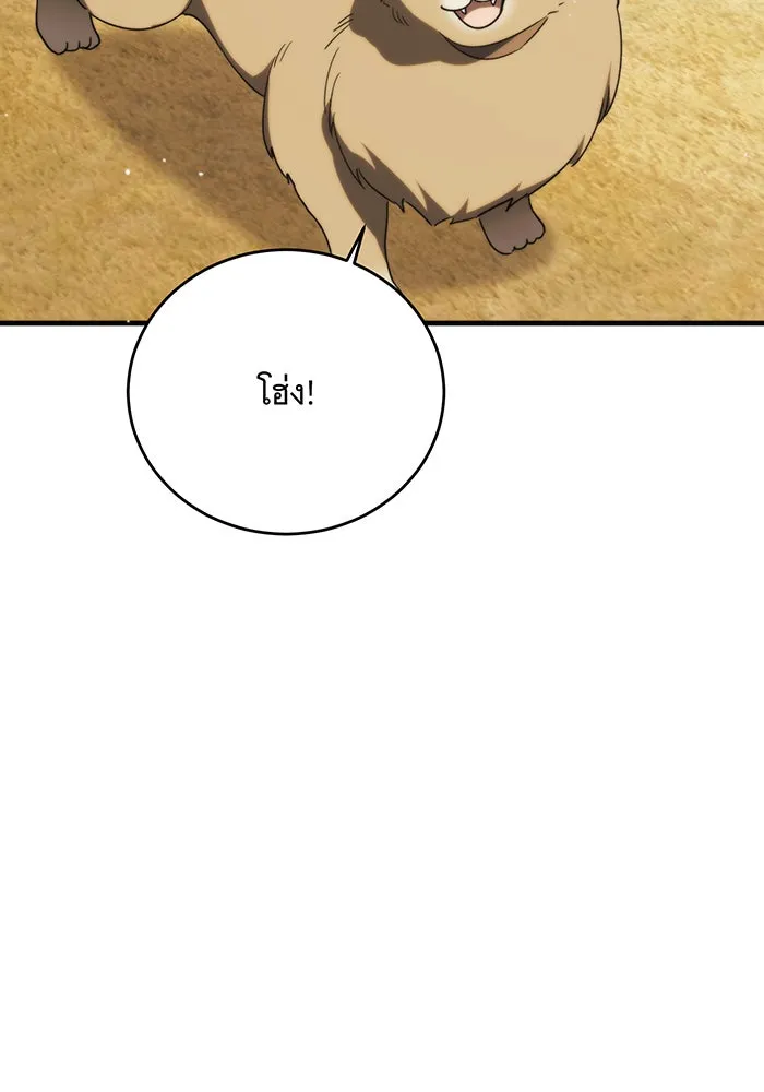 แกล้งตายให้หายแค้น ตอนที่ 12 รูปที่ 17