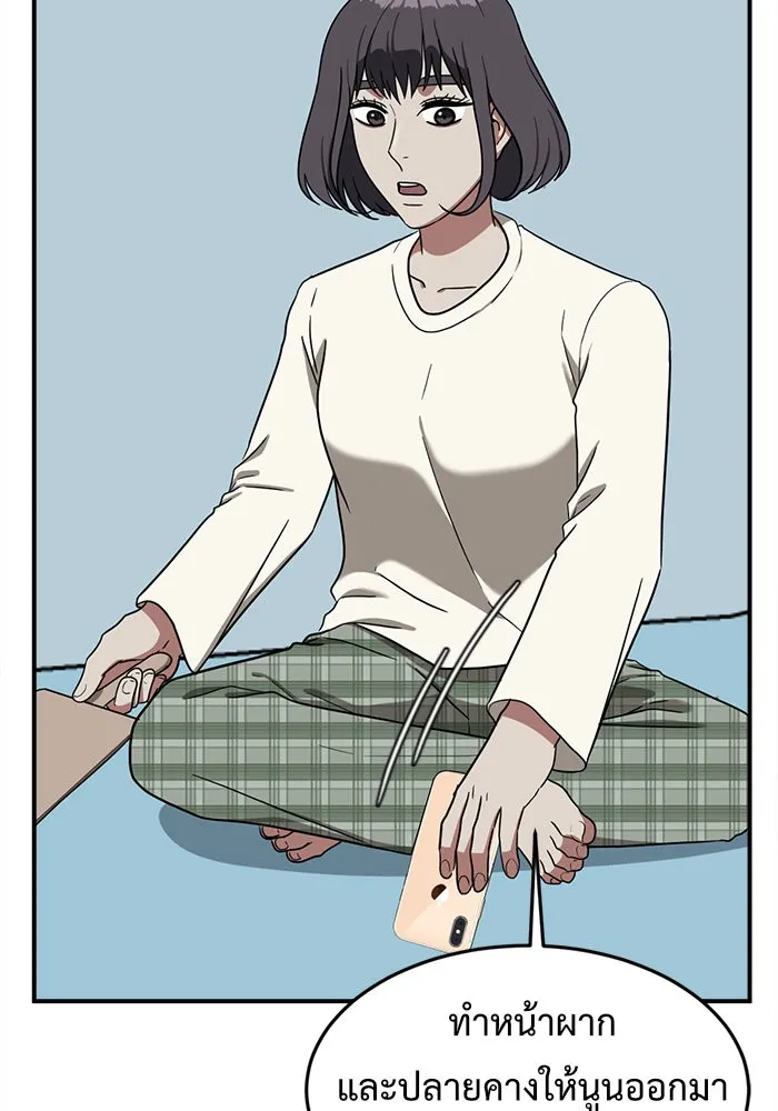 ช่วยเปลี่ยนฉันที ตอนที่ 78. ชิมแชวอน 3 รูปที่ 109