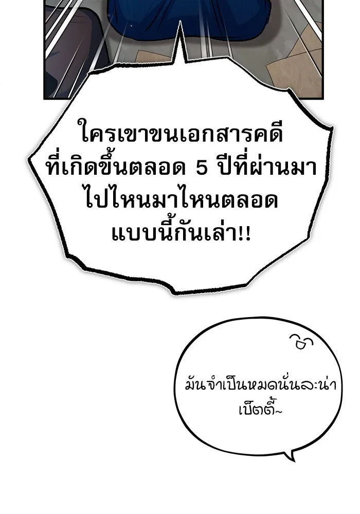 ศาสตราจารย์จำเป็นแห่งอะคาเดมี ตอนที่ 46 รูปที่ 35