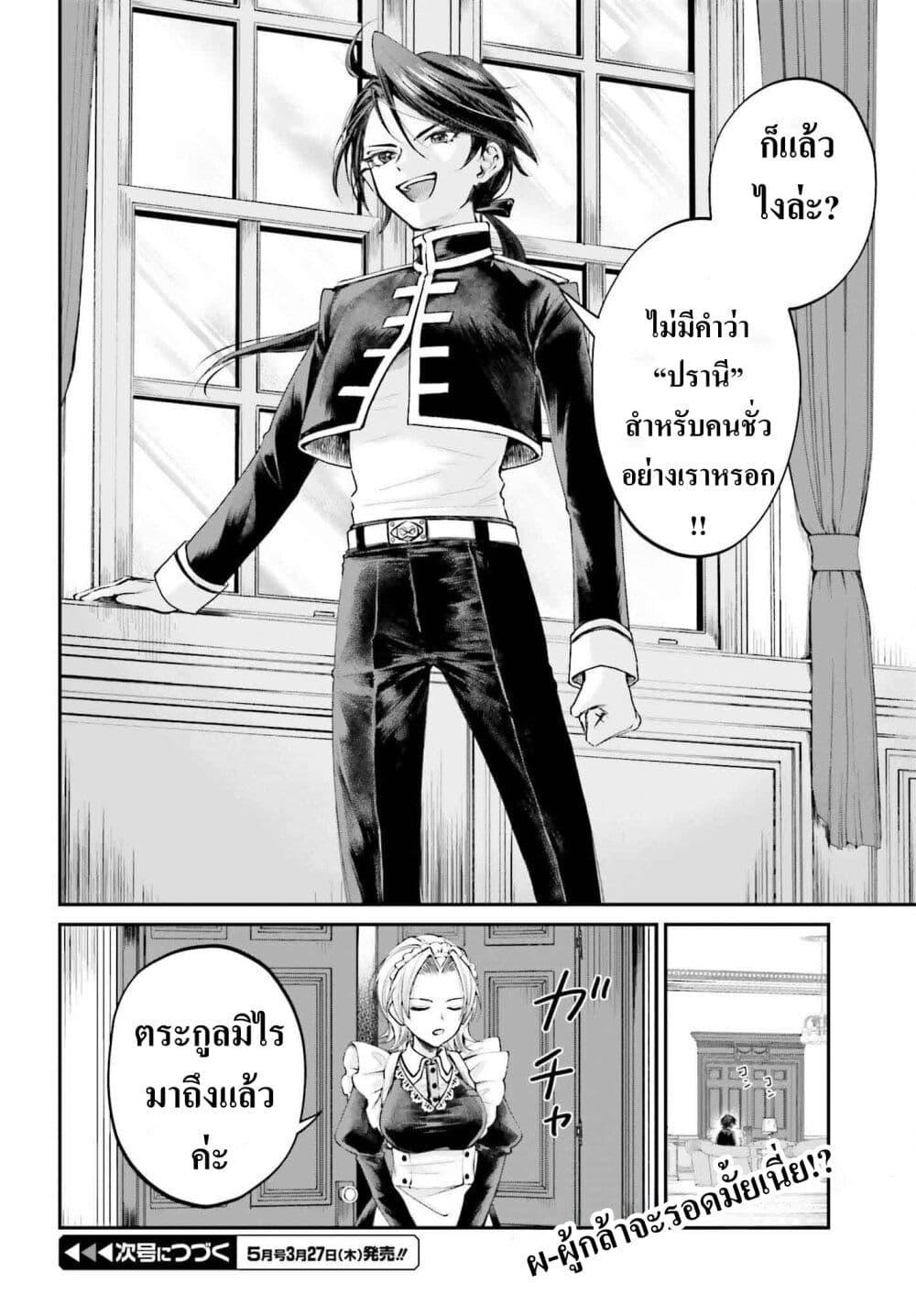 Manga-lc-com อ่านมังงะ อ่านการ์ตูน ออนไลน์ ฟรี That Is Needed for a Villainous Aristocrat ตอนที่ 1 2 3 4 5 6 7 8 9 10 11 12 13 14 ฟรี ไม่มีโฆษณา Manga-lc - อ่าน มังงะ อ่าน การ์ตูน ออนไลน์ อ่านมังงะ ฟรี