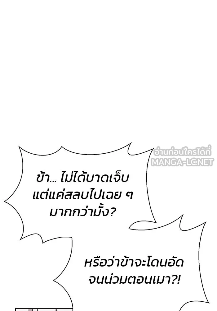 ผมไม่ได้เก่งอย่างที่คิด ตอนที่ 4 รูปที่ 54