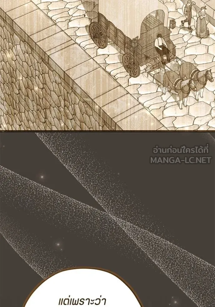 ป๊ะป๋าขา หนูลาแล้ว ตอนที่ 53 รูปที่ 71