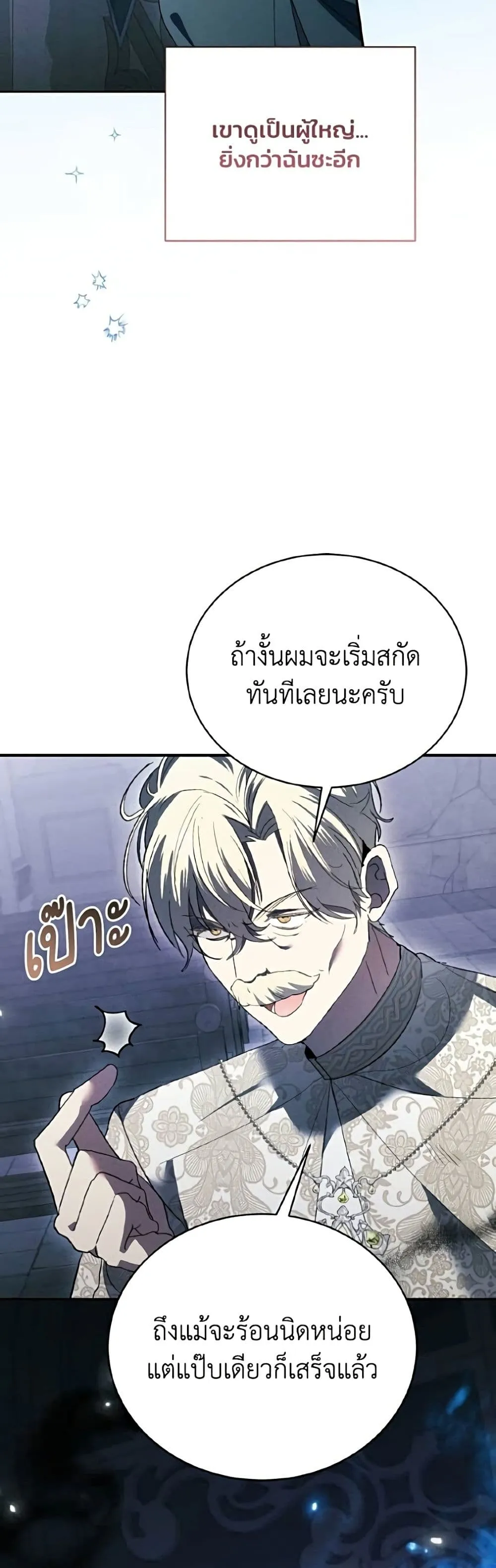 Manga-lc-com อ่านมังงะ อ่านการ์ตูน ออนไลน์ ฟรี I Will Protect My Tyrant Dad! – รักนะคะ ป๊ะป๋าทรราช ตอนที่ 1 2 3 4 5 6 7 8 9 10 11 12 13 14 ฟรี ไม่มีโฆษณา Manga-lc - อ่าน มังงะ อ่าน การ์ตูน ออนไลน์ อ่านมังงะ ฟรี