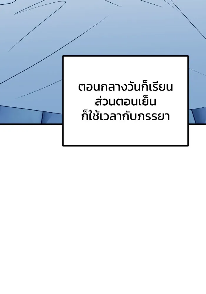 รักนี้ไม่มีรีไซเคิล ตอนที่ 101 รูปที่ 103