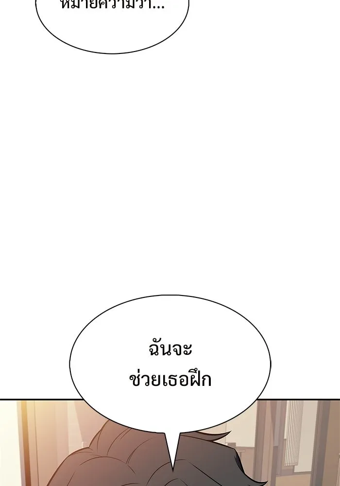 ผู้เล่นหน้าใหม่เลเวลแมกซ์ ตอนที่ 225 อาวุธชิ้นใหม่ (2) รูปที่ 58