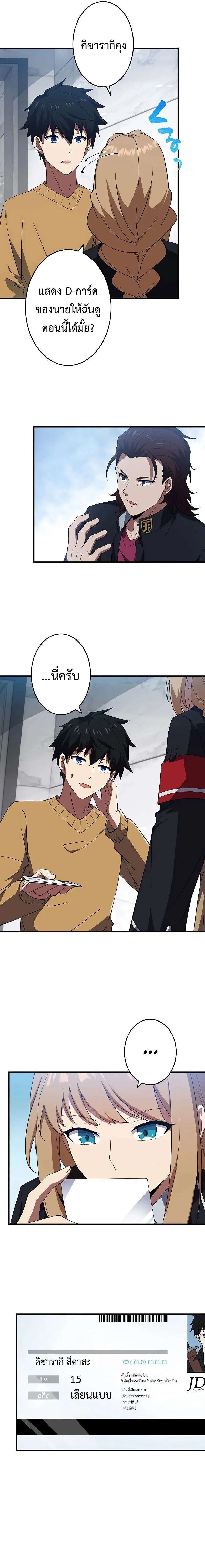 The God-Slaying Copycat ตอนที่ ตอนที่ 7 รูปที่ 8