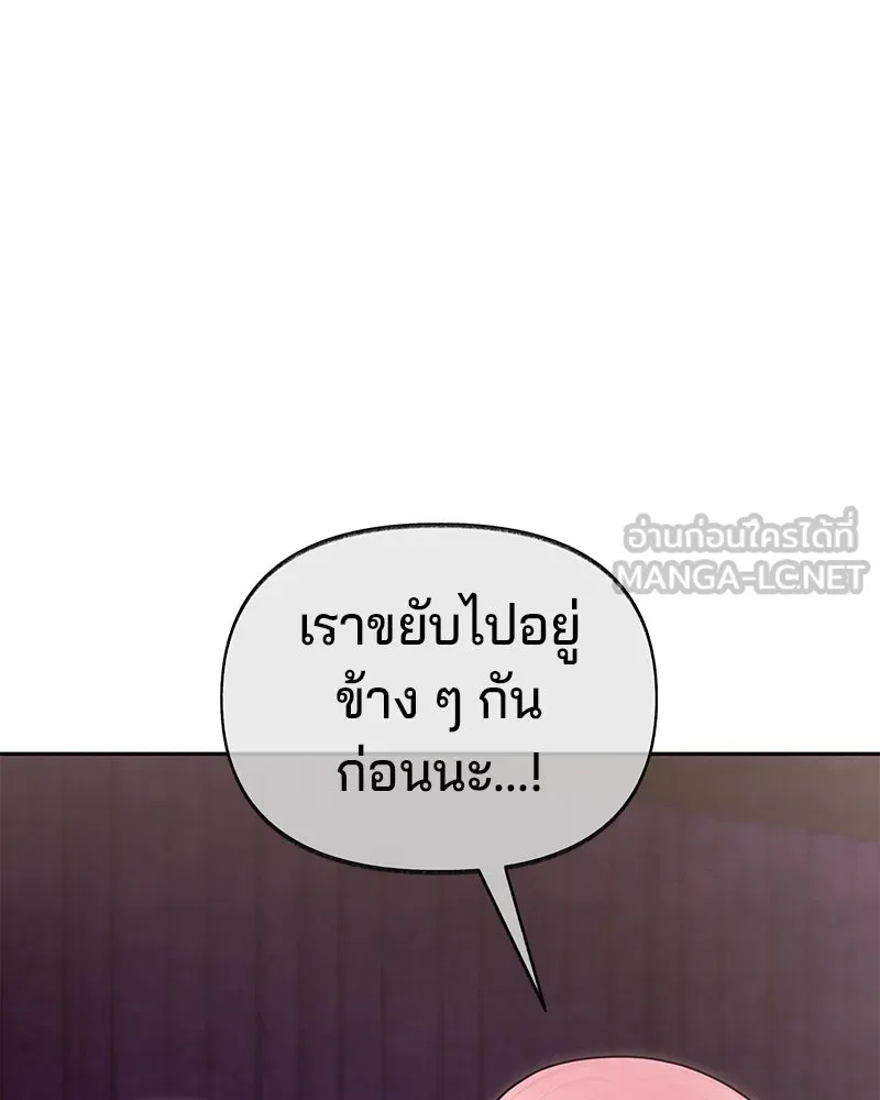 จ้า แม่คนสวย ตอนที่ 39 รูปที่ 57