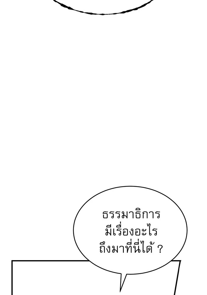 จอมเวทเกิดใหม่ในรอบ 66666 ปี ตอนที่ 29 รูปที่ 191