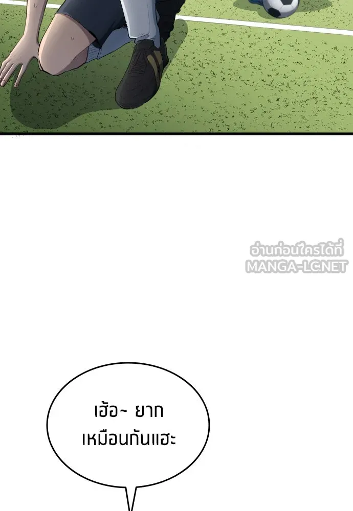 นักเตะแข้งสวรรค์ ตอนที่ 31 รูปที่ 39