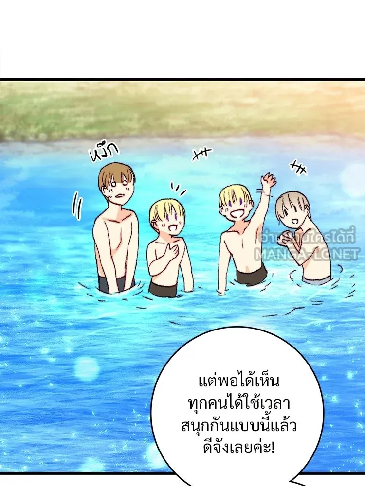 Bring the Love ตอนที่ ตอนพิเศษ 2 (ตอนจบ) รูปที่ 69