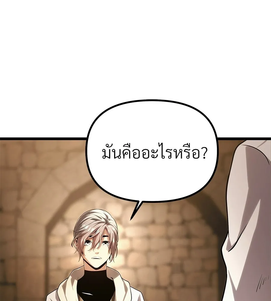จอมเวทคนเลี้ยงแกะ ตอนที่ 6 รูปที่ 158