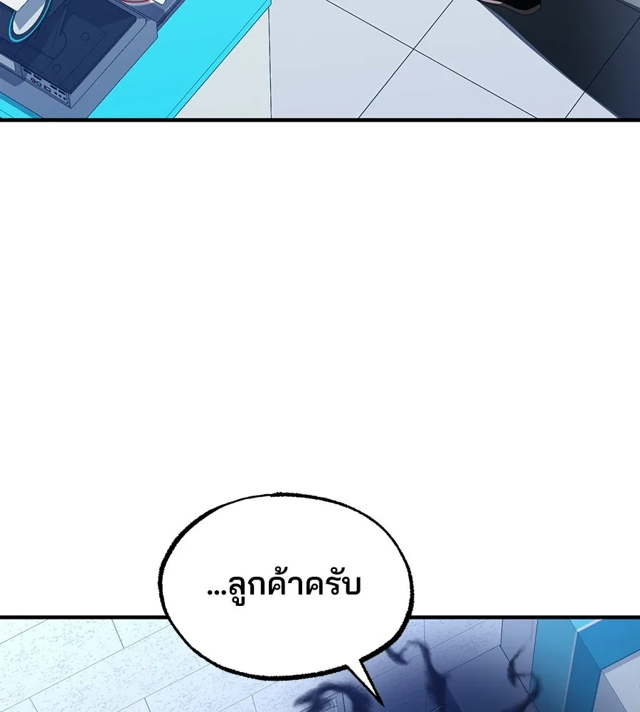 ร้านสะดวกซื้อต่างโลก ตอนที่ 3 รูปที่ 38