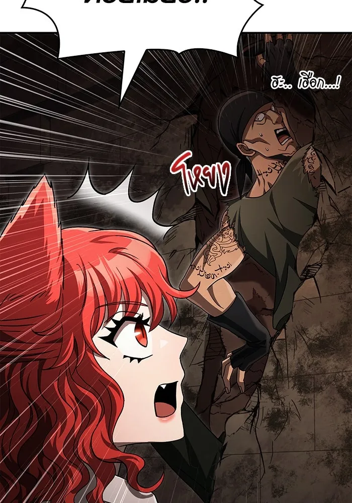 เอาชีวิตรอดในเกมฉบับคนเถื่อน ตอนที่ 57 ภารกิจแรก รูปที่ 104