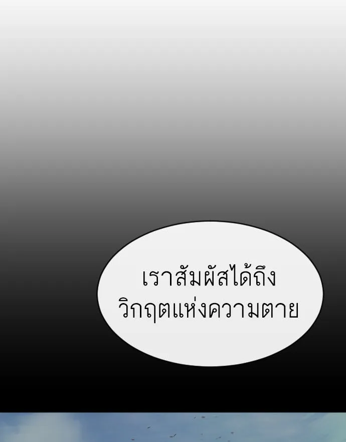 ยุคแห่งยอดมนุษย์ ตอนที่ 37 รูปที่ 2