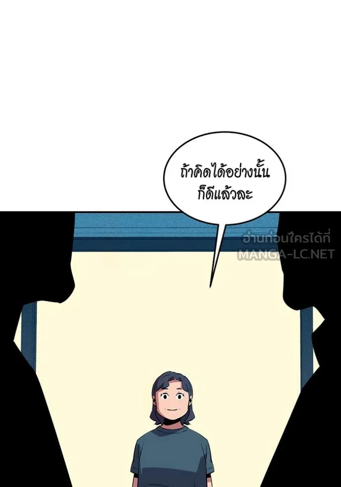 แยกร่างล่าอัตโนมัติ ตอนที่ 139 รูปที่ 53