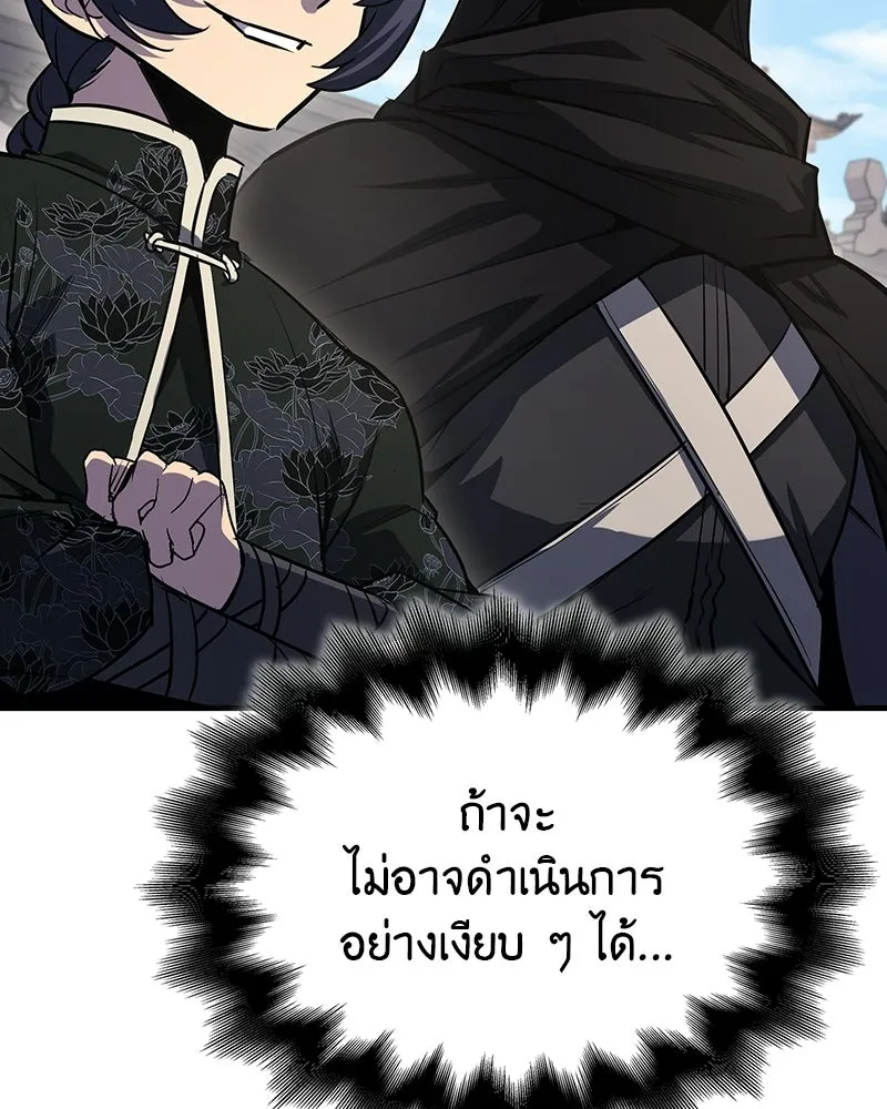 เกิดอีกทีเป็นว่าที่ประมุขลัทธิมาร ตอนที่ 135 รูปที่ 127