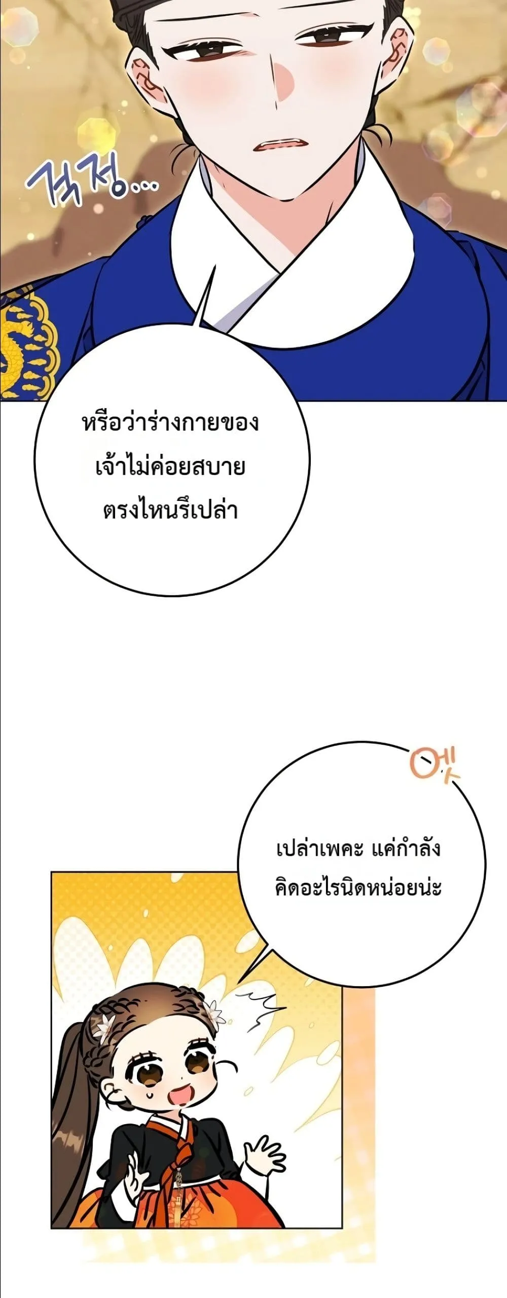 Manga-lc-com อ่านมังงะ อ่านการ์ตูน ออนไลน์ ฟรี The Princess’s Guide to a Perfect Life ตอนที่ 1 2 3 4 5 6 7 8 9 10 11 12 13 14 ฟรี ไม่มีโฆษณา Manga-lc - อ่าน มังงะ อ่าน การ์ตูน ออนไลน์ อ่านมังงะ ฟรี