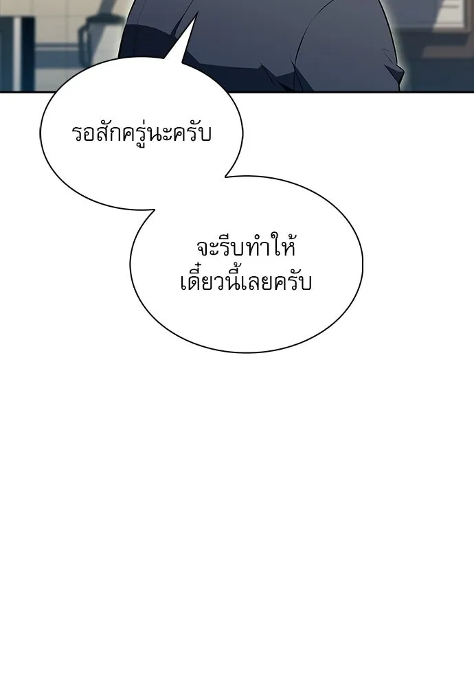 ครัวผู้กล้าท้าให้ชิม ตอนที่ 31 รูปที่ 109