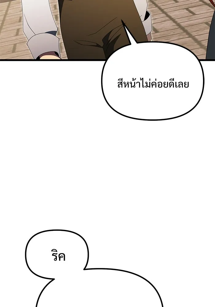 อัศวินดำล่าท้าเวลา ตอนที่ 51 รูปที่ 80