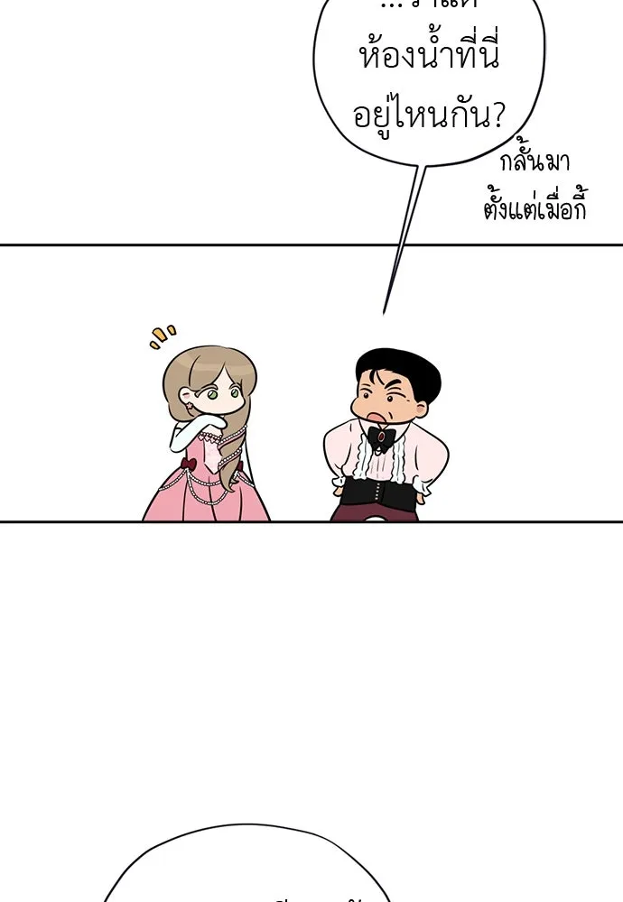 อัศวินเดลิเวอรี ตอนที่ 25 วิลเลน โบรดี้ รูปที่ 5