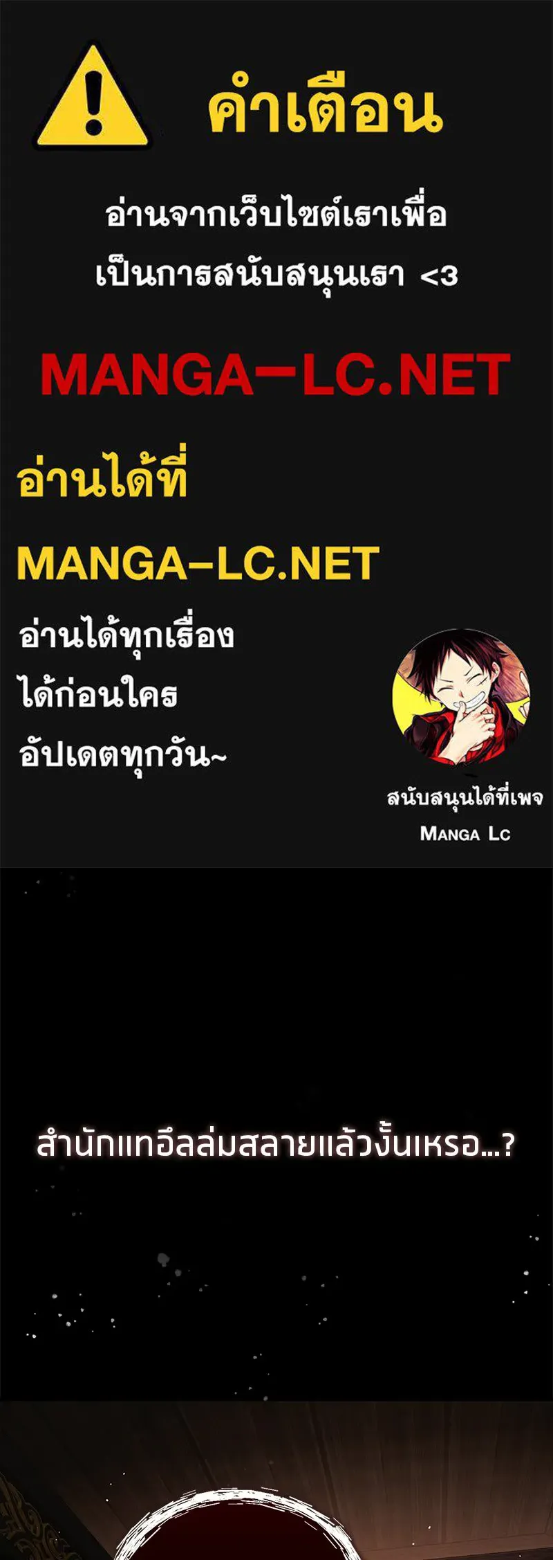 สุดยอดเทรนเนอร์แห่งยุทธภพ ตอนที่ 82 ถ้ำลับเทพโจร รูปที่ 1