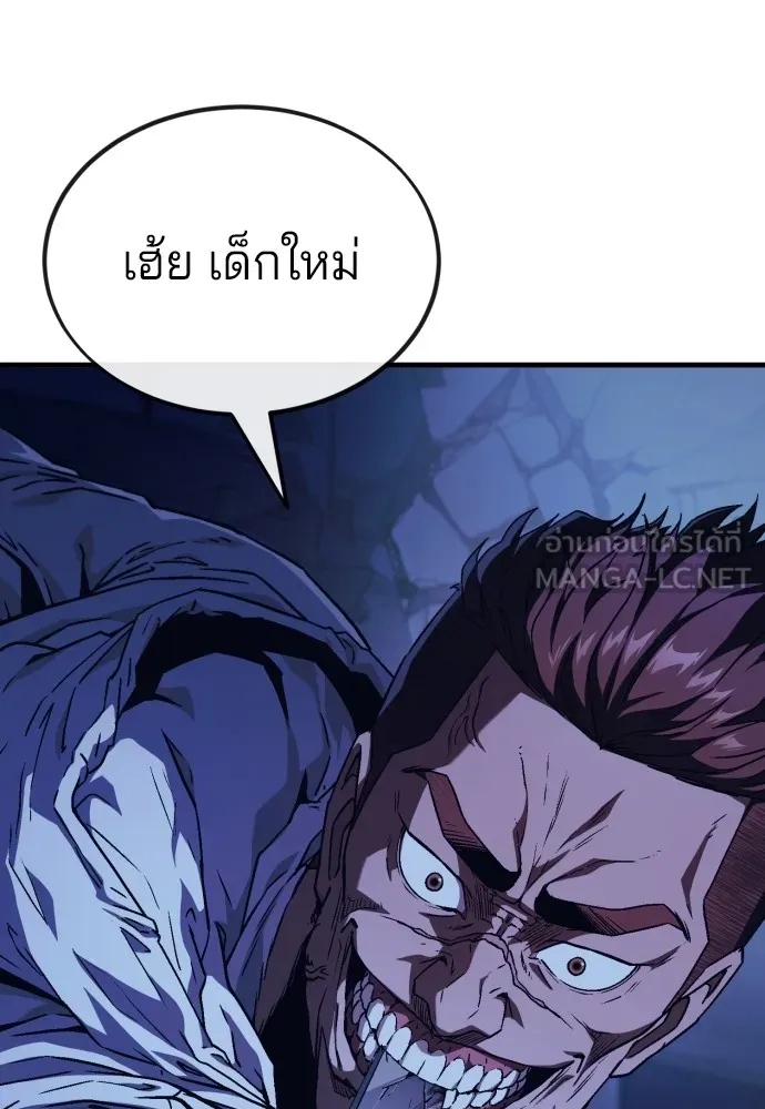 สนิมเชือดเลือดสาด ตอนที่ 4 รูปที่ 123
