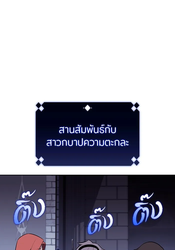 ผู้เล่นหน้าใหม่เลเวลแมกซ์ ตอนที่ 165 กองกำลังเสริมที่แกร่งที่สุด ( รูปที่ 125