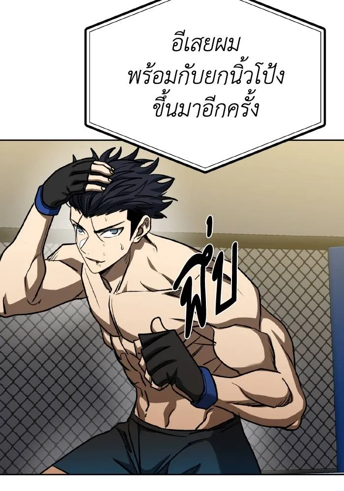 ราชาแห่งอ็อกทากอน ตอนที่ 91 รูปที่ 52