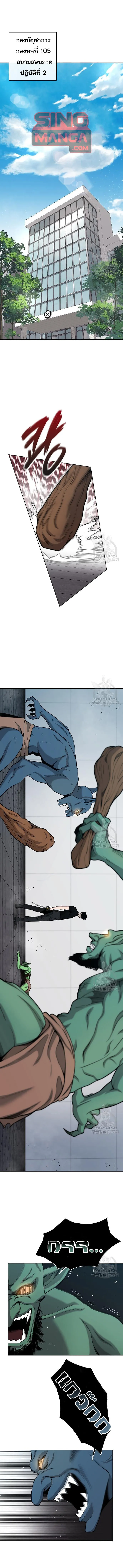 The Dark Mage_s Return to Enlistment กล_บโลกมน_ษย_ท_งท_ พร_งน_ต_องเกณฑ_ทหารซะง_น ตอนที่ ตอนที่ 18 รูปที่ 1