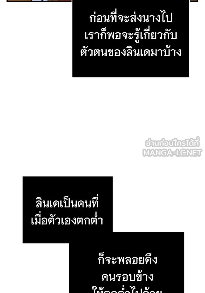 นางร้ายที่ไหนจะมีคุณธรรม ตอนที่ 5 รูปที่ 126