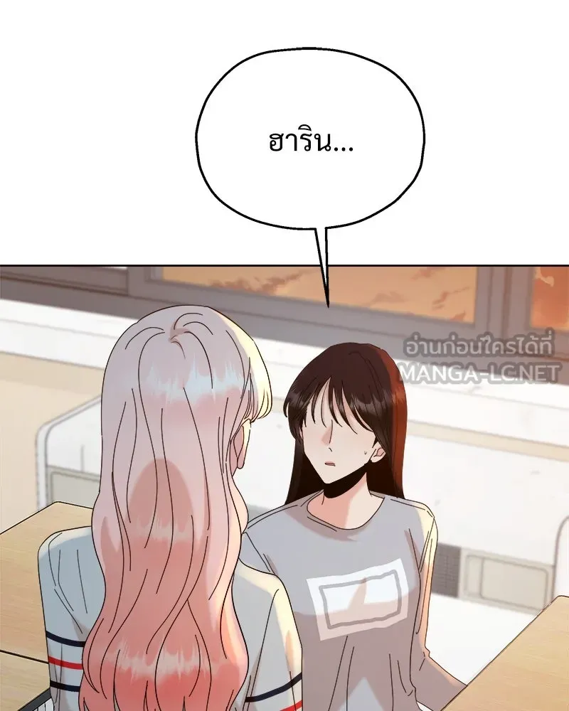 Pyramid Game เกมพีระมิด ตอนที่ 81 รูปที่ 144