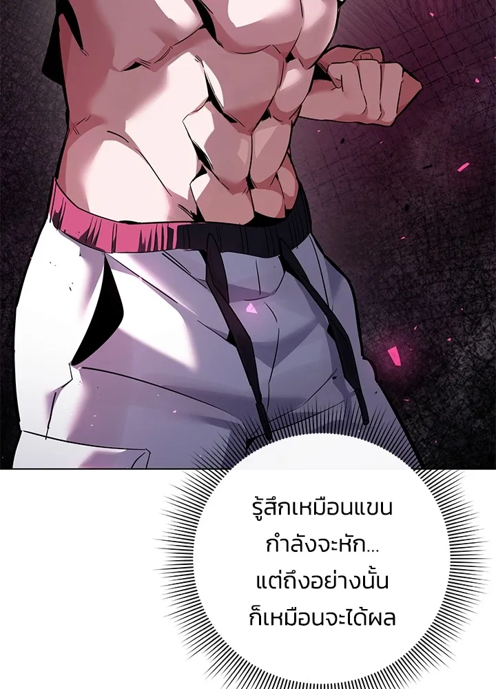 คืนแห่งโทแกบี ตอนที่ 6 รูปที่ 64