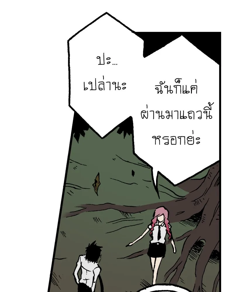 การิน BlaCX ปริศนาอาถรรพ์สีดำ ตอนที่ 9 ดาว (1) รูปที่ 80