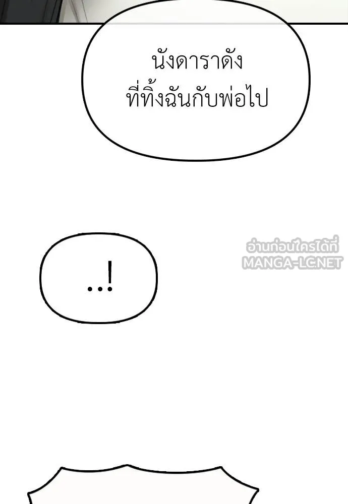 ผู้กล้าฝ่า ตอนที่ 37 รูปที่ 82