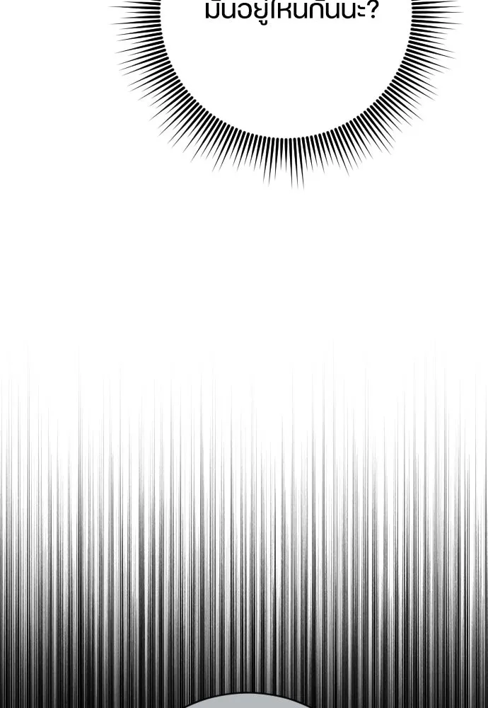 หมาป่าคู่เคียงบัลลังก์ ตอนที่ 36 รูปที่ 97