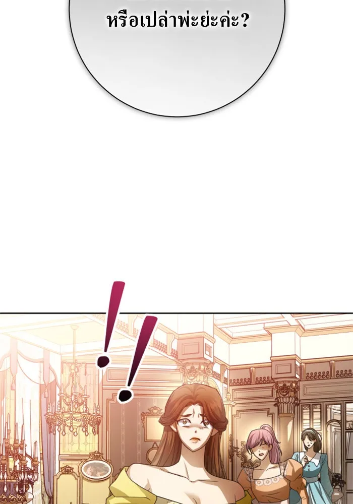 ชิงชีวิตพลิกลิขิตชะตา ตอนที่ 154. ความบริสุทธิ์(1) รูปที่ 13