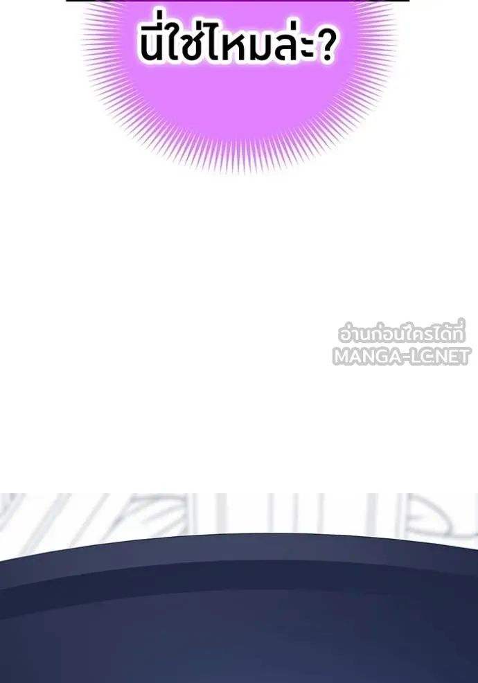 เพลเยอร์เลือดเทวะ ตอนที่ 87 รูปที่ 176