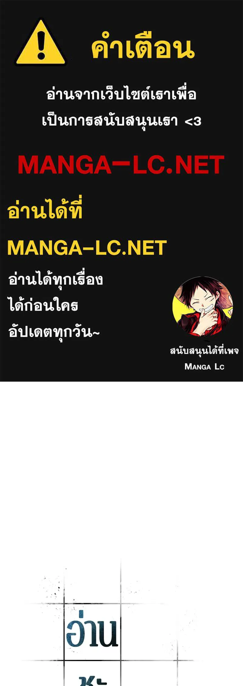 Omniscient Reader อ่านชะตาวันสิ้นโลก ตอนที่ 47 ศึกเลือกราชาปีศาจ (3) รูปที่ 1