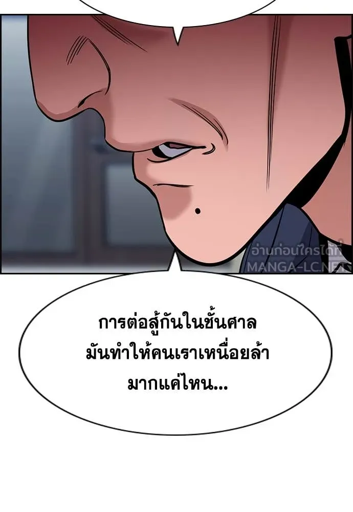 การศึกษาที่แท้จริง ตอนที่ 226 รูปที่ 73